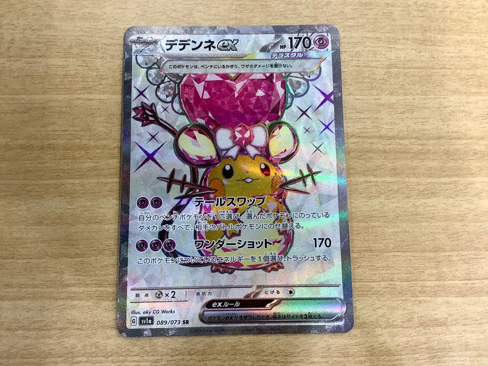 ポケモンカード買取強化中！】ポケモンカードを一部ご紹介いたします