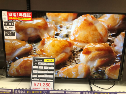 トレファクブログ画像3