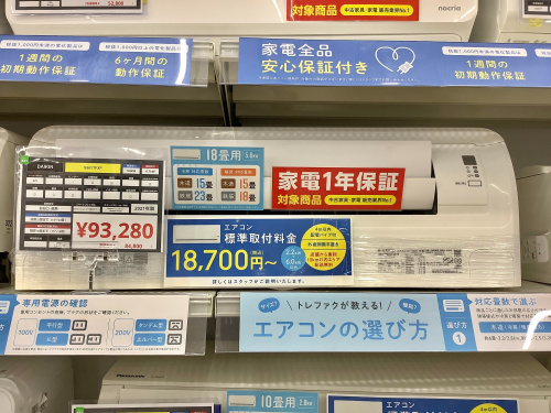 トレファクブログ画像2