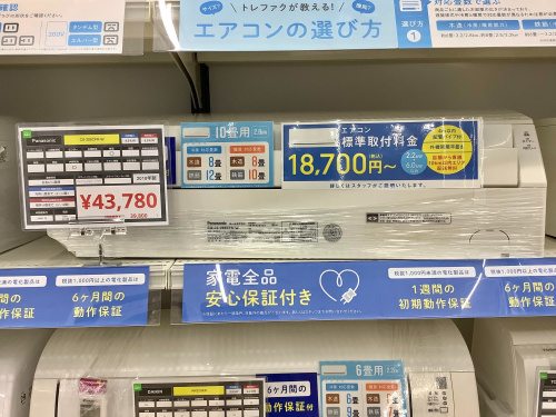 トレファクブログ画像3