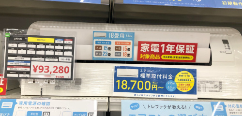 トレファクブログ画像2