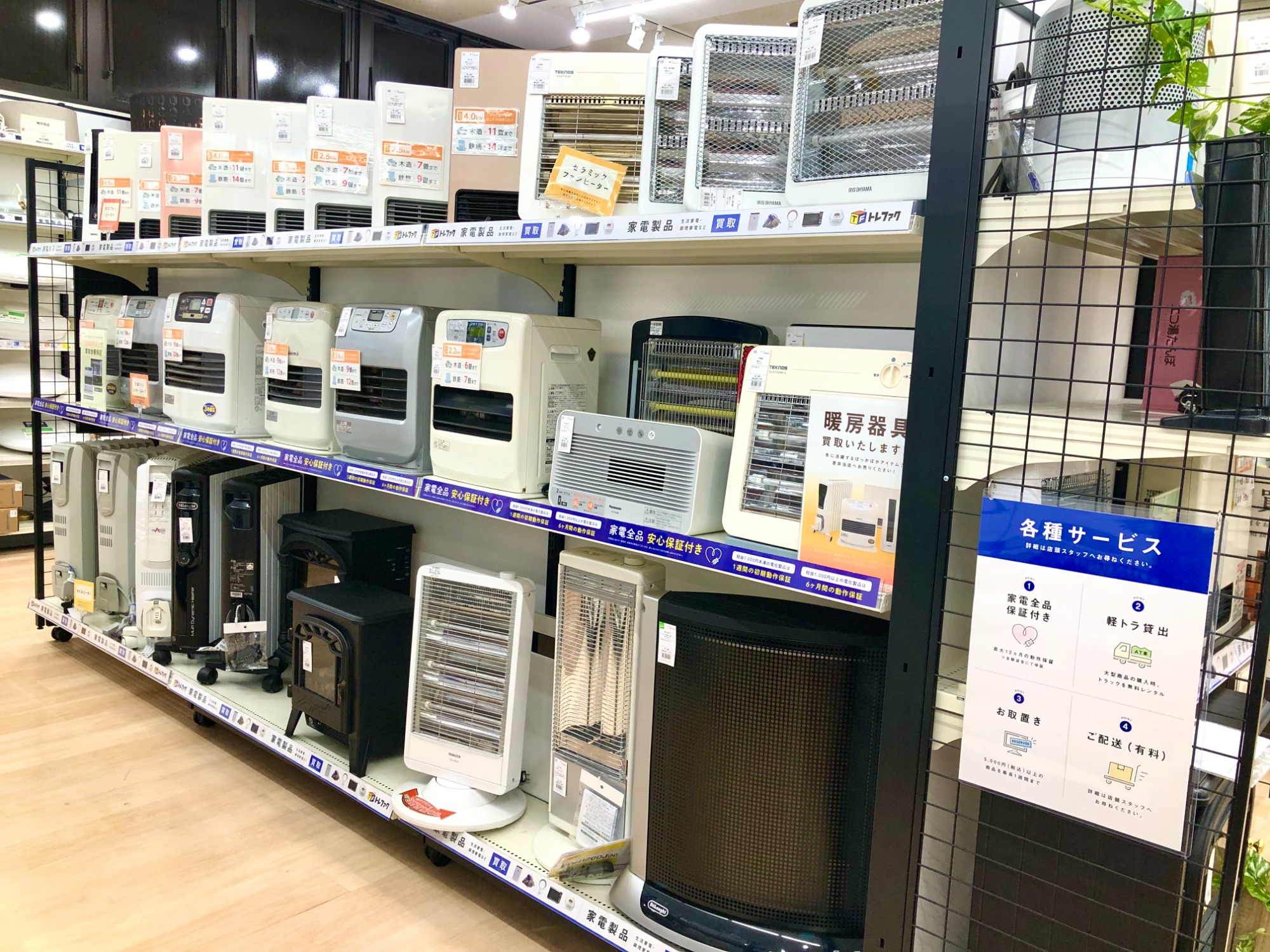 冬物家電多数展示中！】本日は当店オススメの石油ファンヒーターと石油
