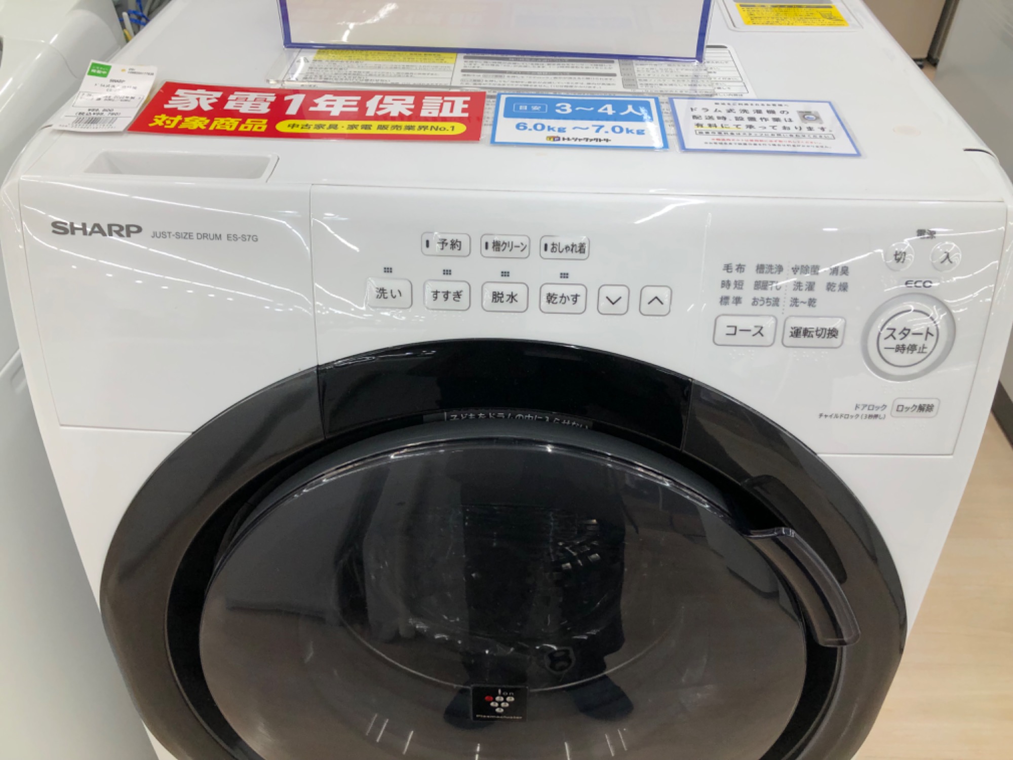 12月27日(水)放送の『す・またん！ZIP！』にて トレファク東大阪箕輪店 