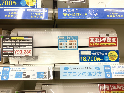 トレファクブログ画像2