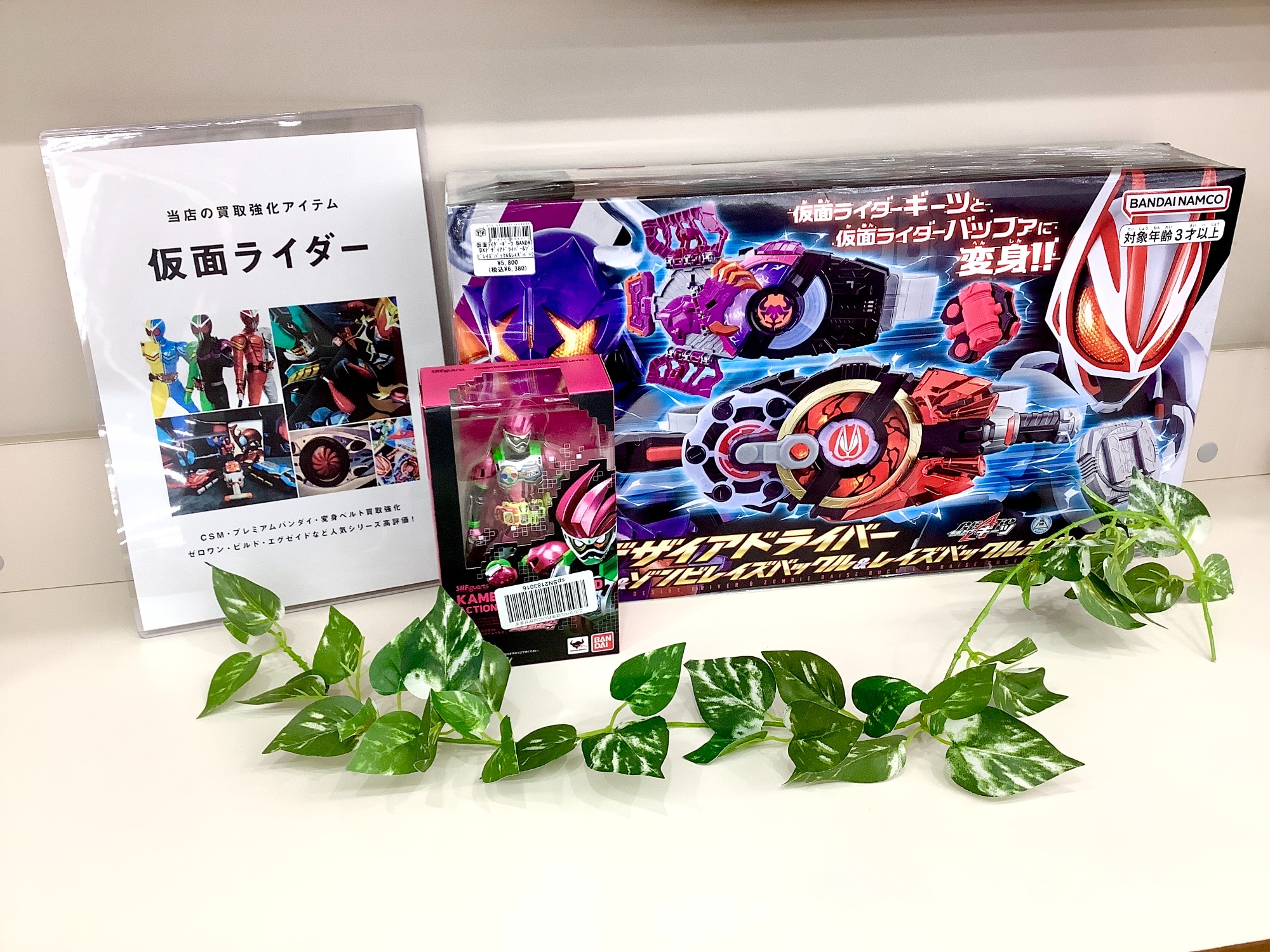 おもちゃホビー強化買取中♬】当店オススメの仮面ライダーアイテムをご