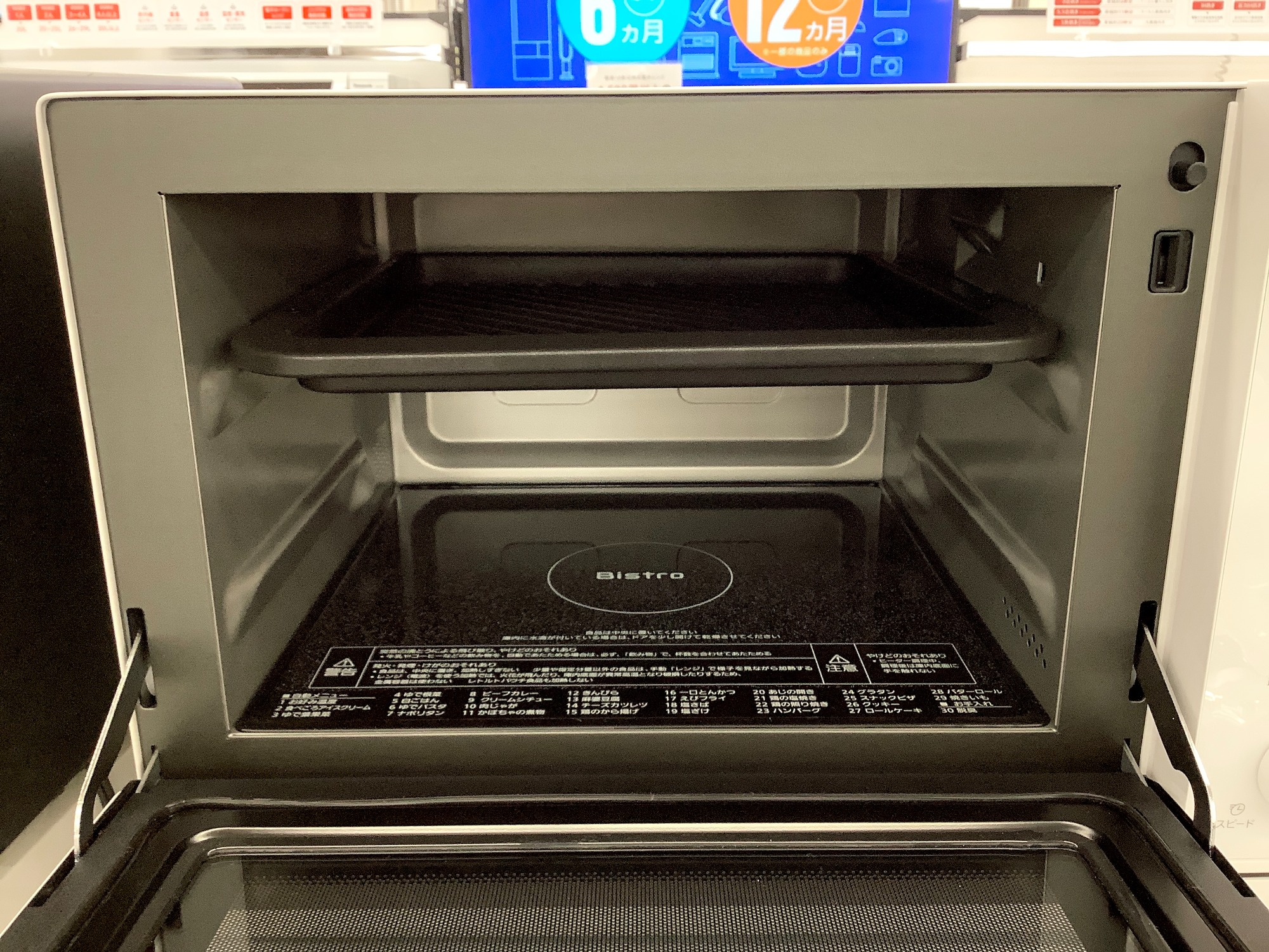 Panasonic オーブンレンジ【トレファク東大阪店】