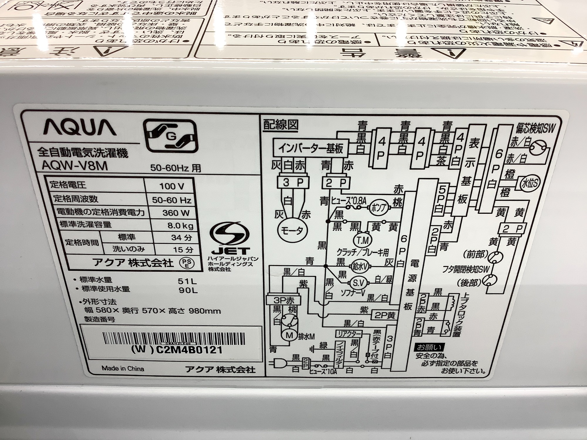 新入荷 】本日は新入荷の全自動洗濯機をご紹介！！｜2024年03月04日