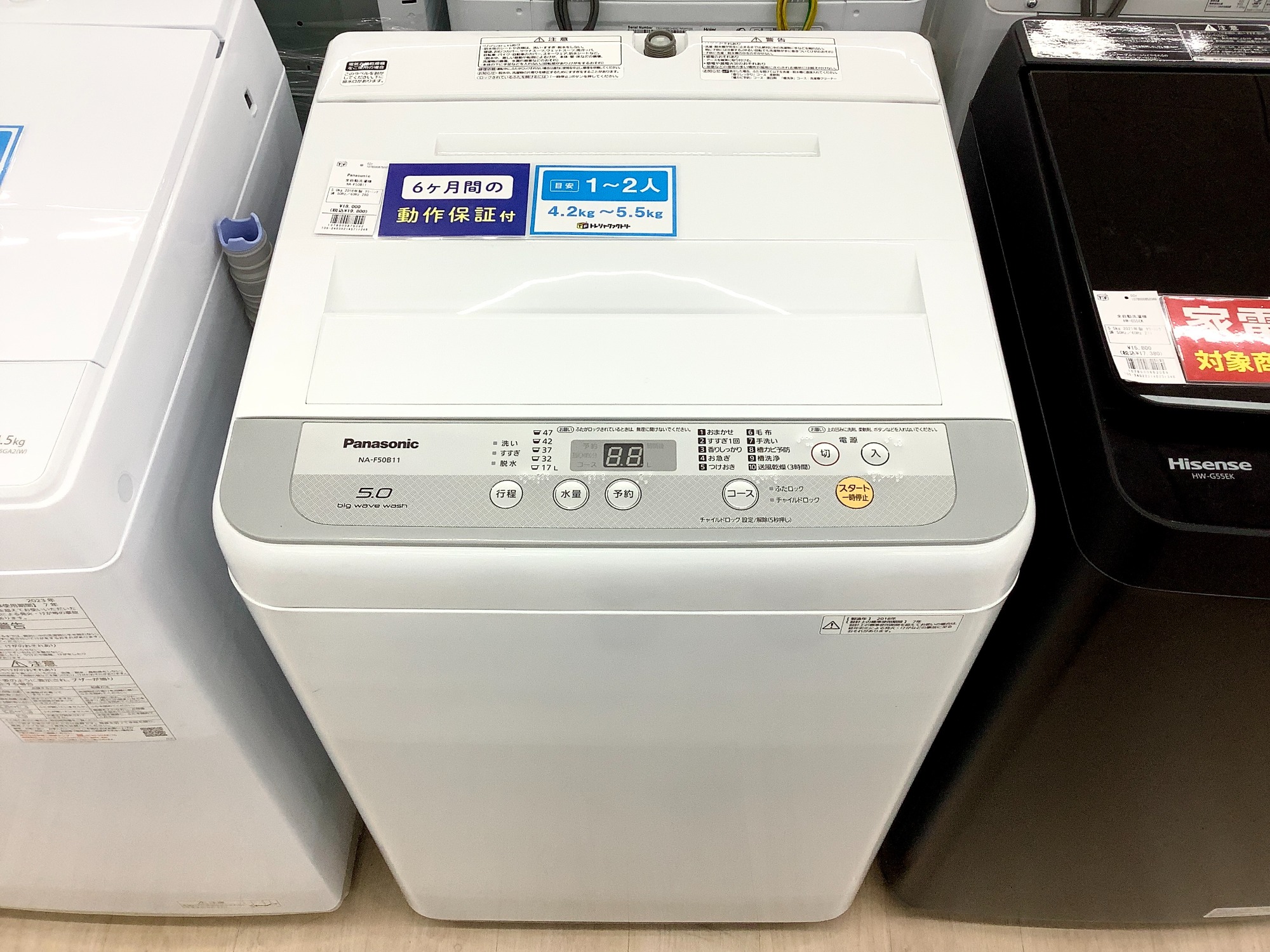 【1年保証付き】東芝2023年製洗濯機のご紹介です【トレファク東大阪箕輪店】 新入荷 】本日は新入荷の全自動洗濯機をご紹介！！｜2024年03月04日