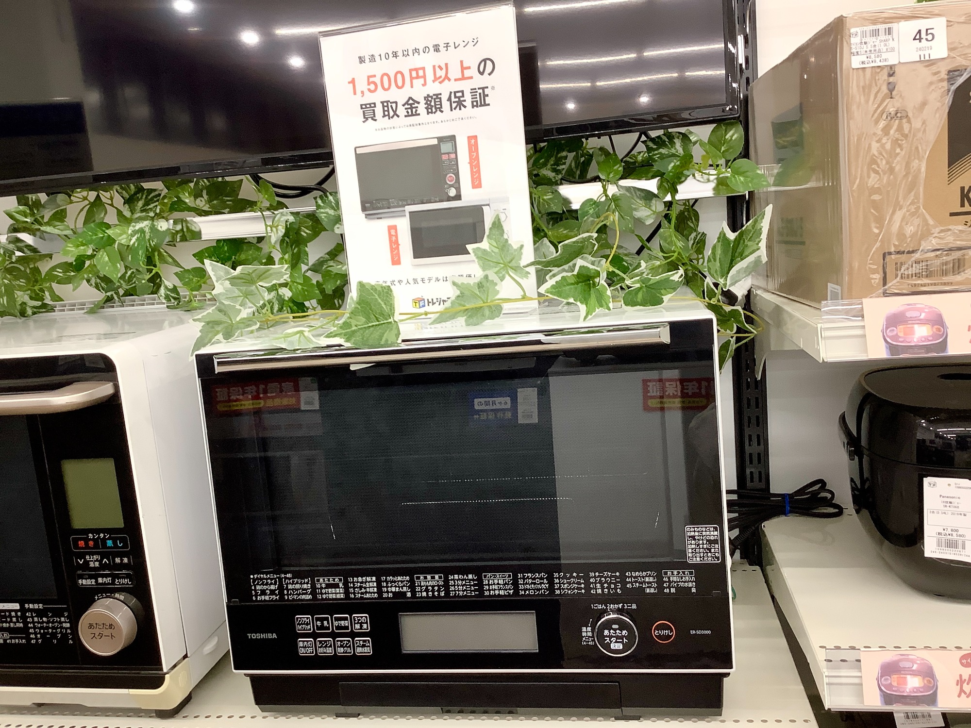 中古家電多数展示中♪】本日はTOSHIBA(東芝)のオーブンレンジをご紹介