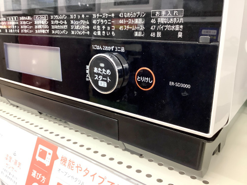 トレファクブログ画像4