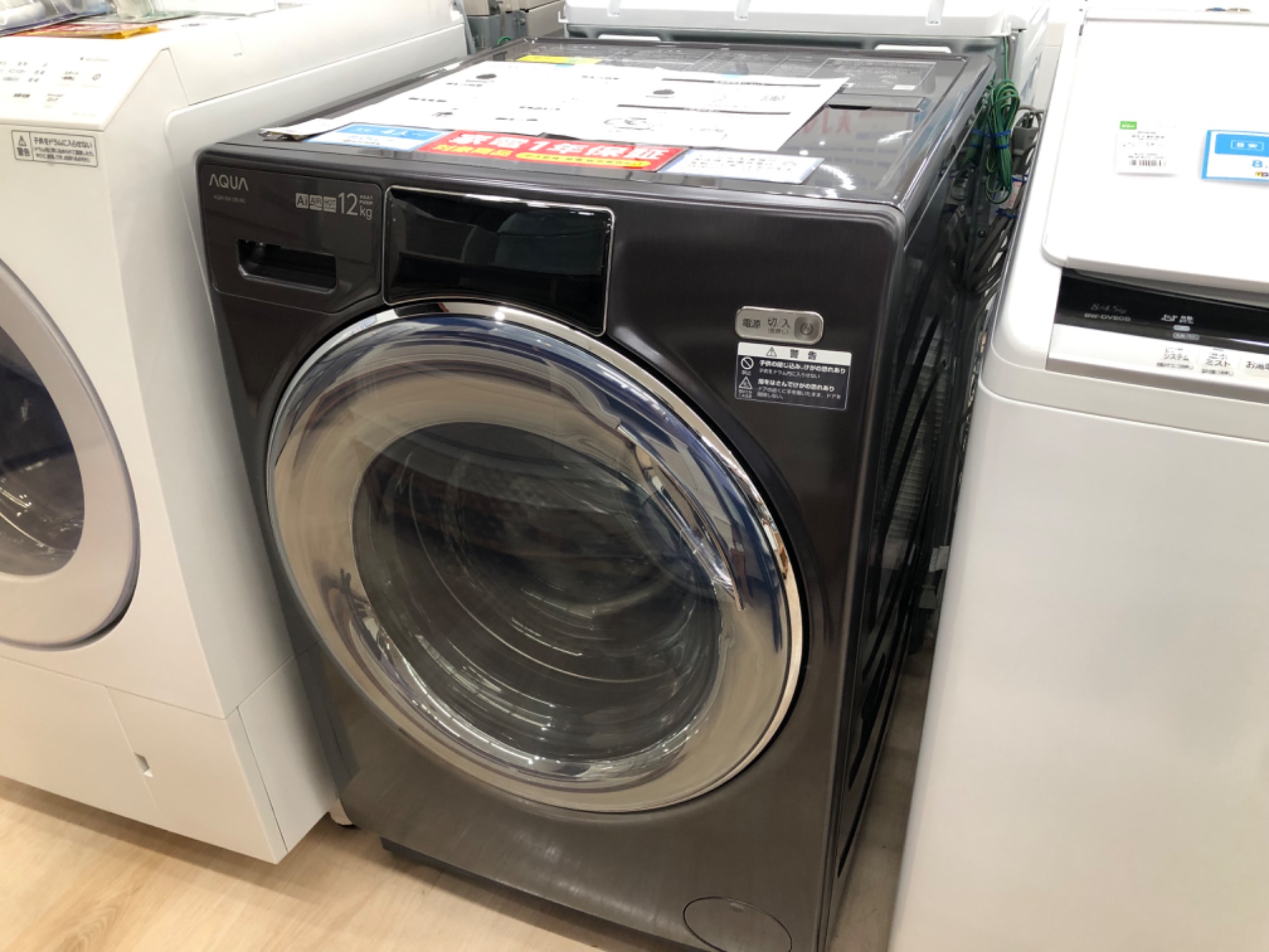 2024年製 AQUA洗濯機 のみ 2024年製 AQUA洗濯機 のみ 2024年製 AQUA洗濯機 のみ 2024年製 AQUA