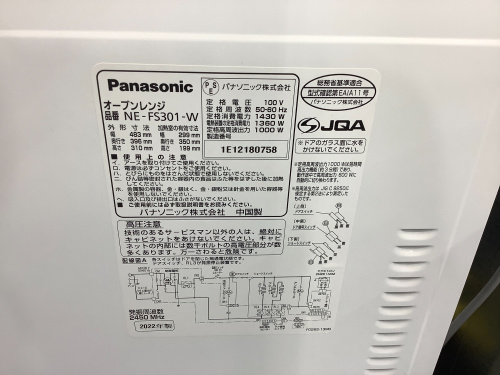 トレファクブログ画像5