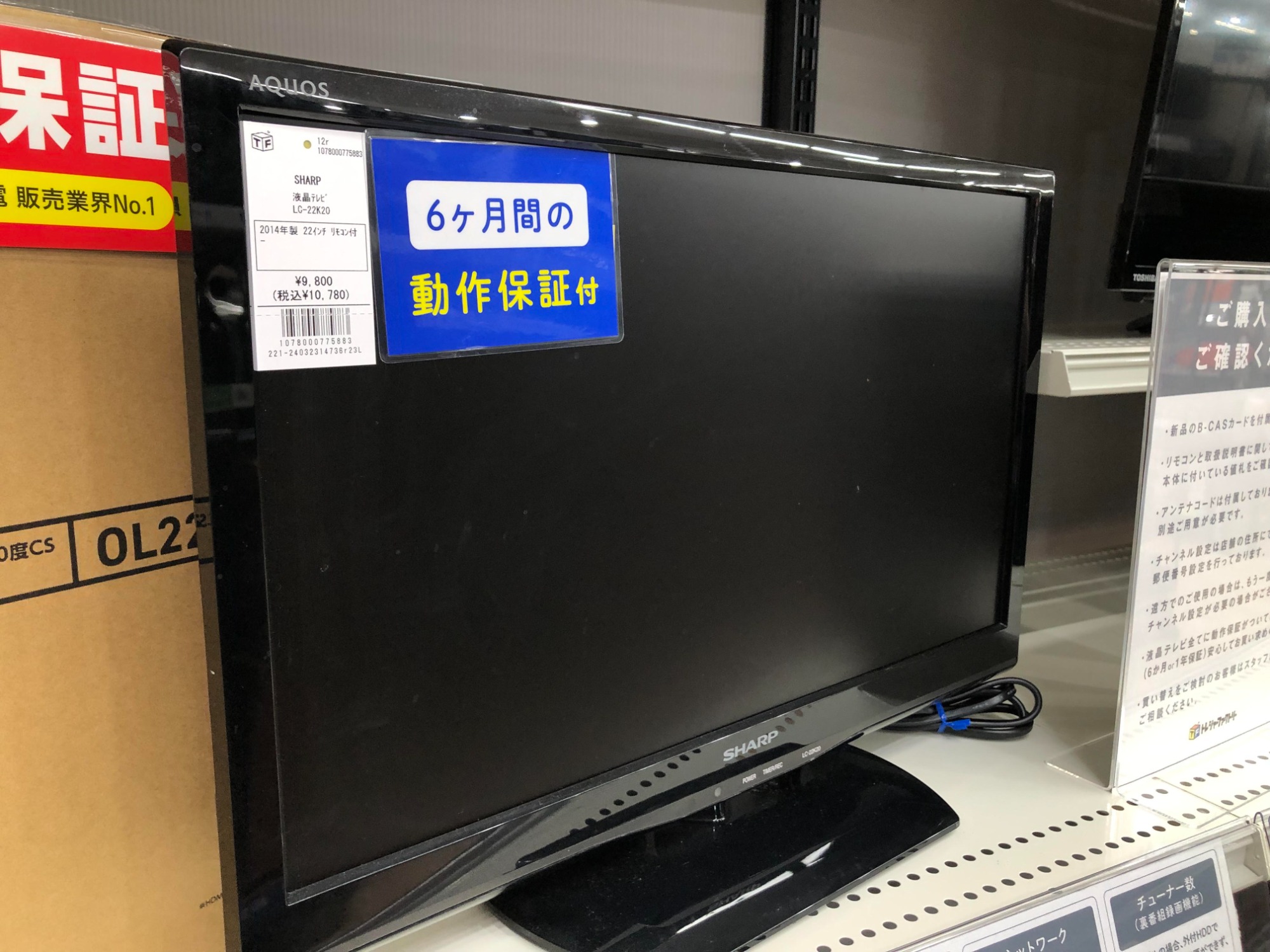 一年保証付き】ソニー2024年製32インチ液晶テレビのご紹介です