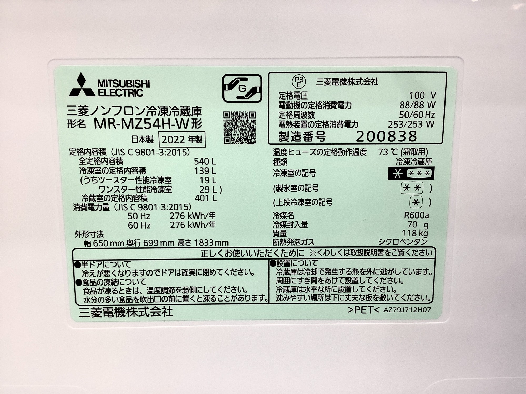 安心の1年保証付き！】本日は新入荷の2ドア冷蔵庫をご紹介します 