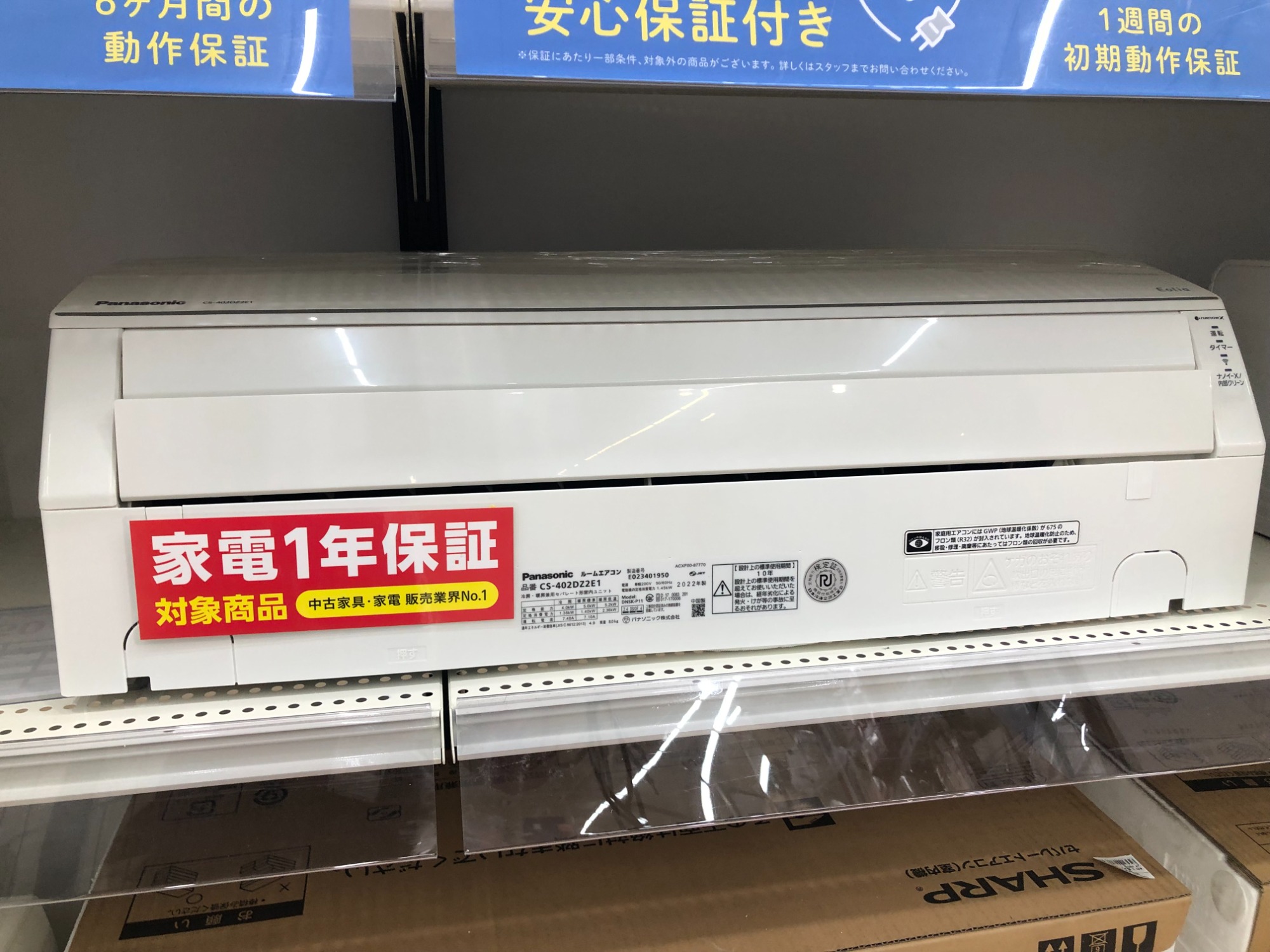 品揃え多数 】当店自慢のエアコンコーナーをご紹介！｜2024年04月28日 