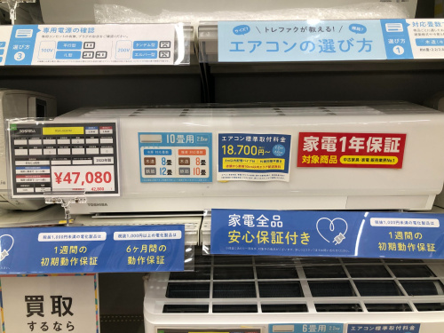 トレファクブログ画像2