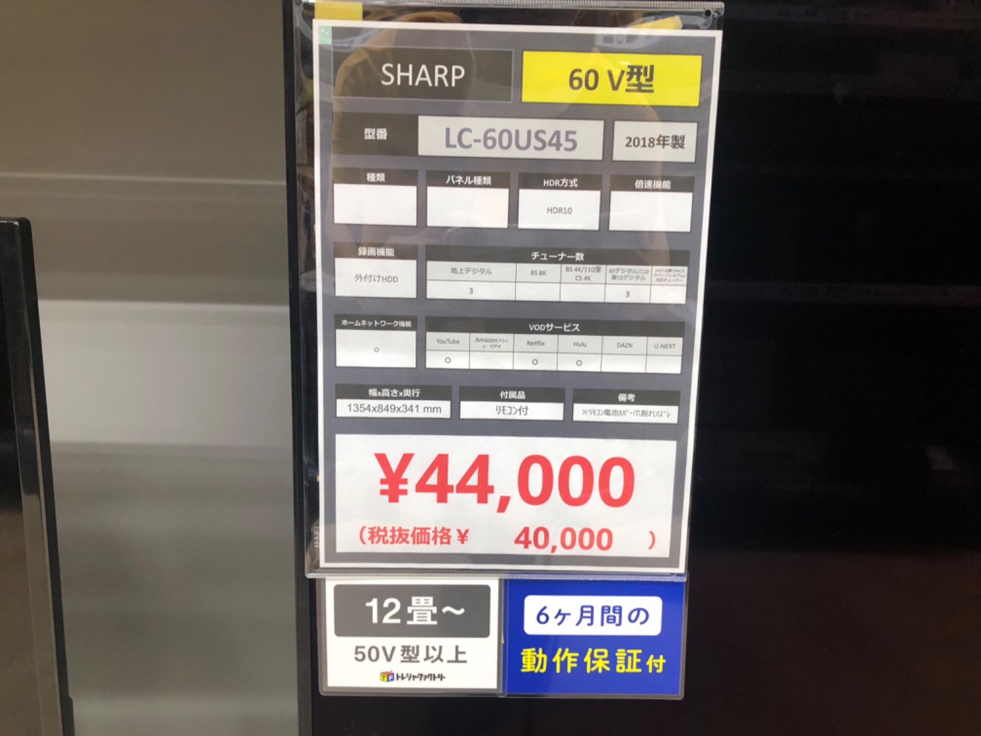 超お買い得!!】本日は当店オススメの60インチ液晶テレビをご 超お買い得!!】本日は当店オススメの60インチ液晶テレビをご