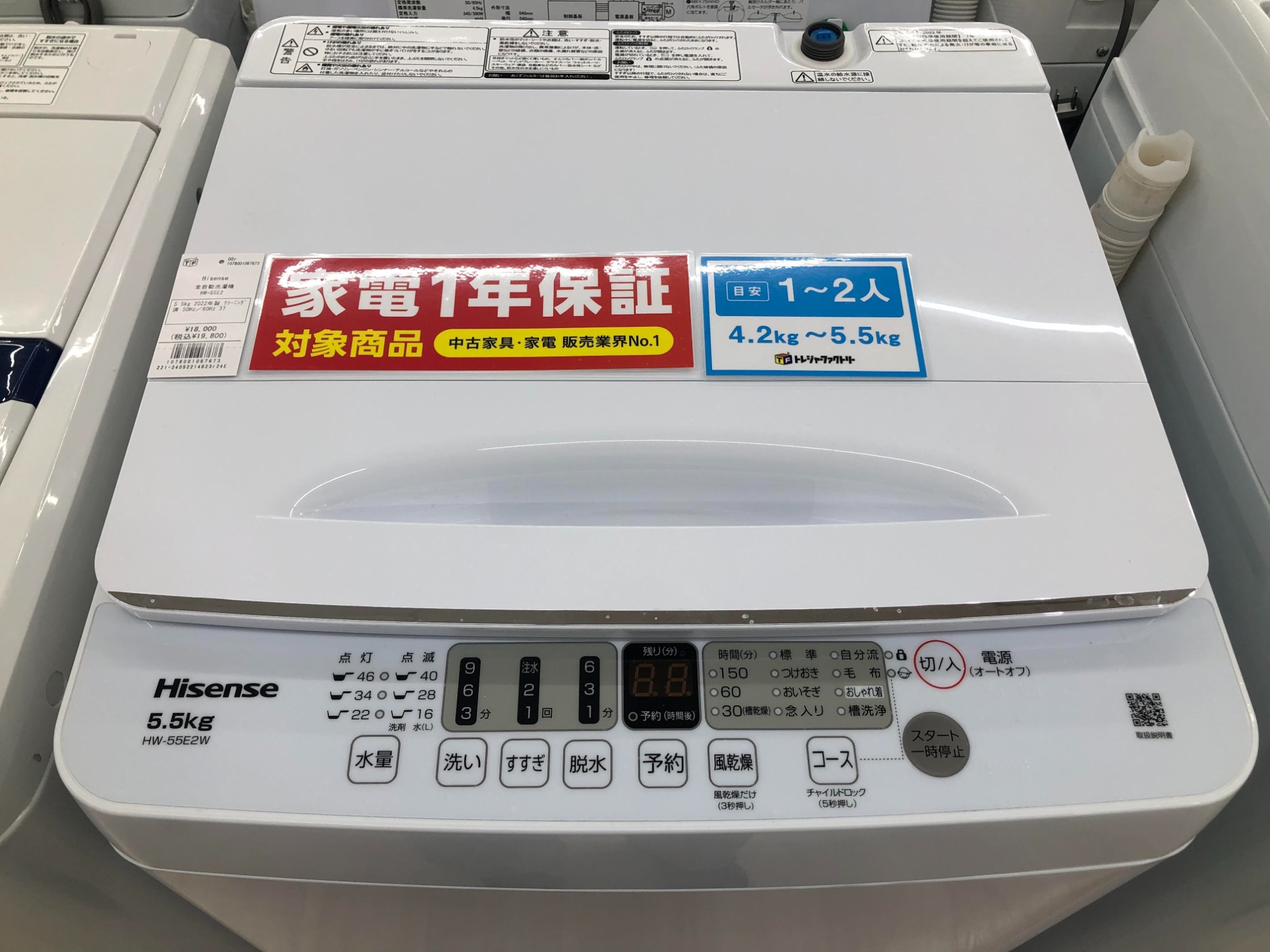 新入荷 】洗濯機を3点ご紹介♬｜2024年06月05日｜リサイクルショップ 