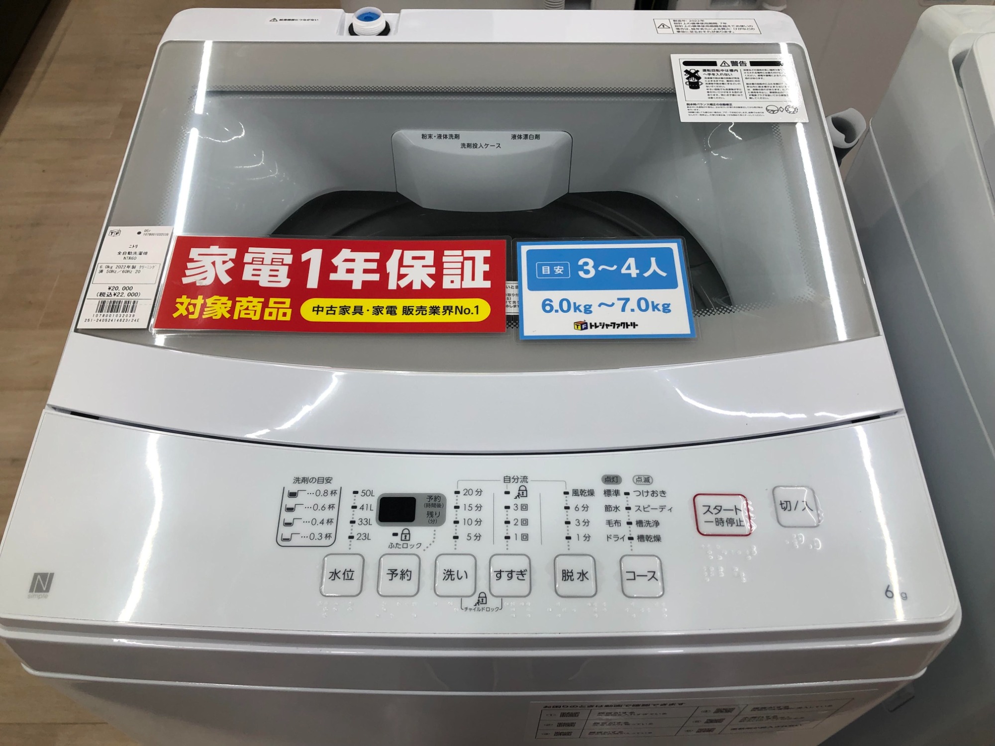 新入荷 】洗濯機を3点ご紹介♬｜2024年06月05日｜リサイクルショップ 