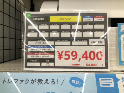 トレファクブログ画像4