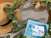 トレファク東大阪箕輪店ブログ