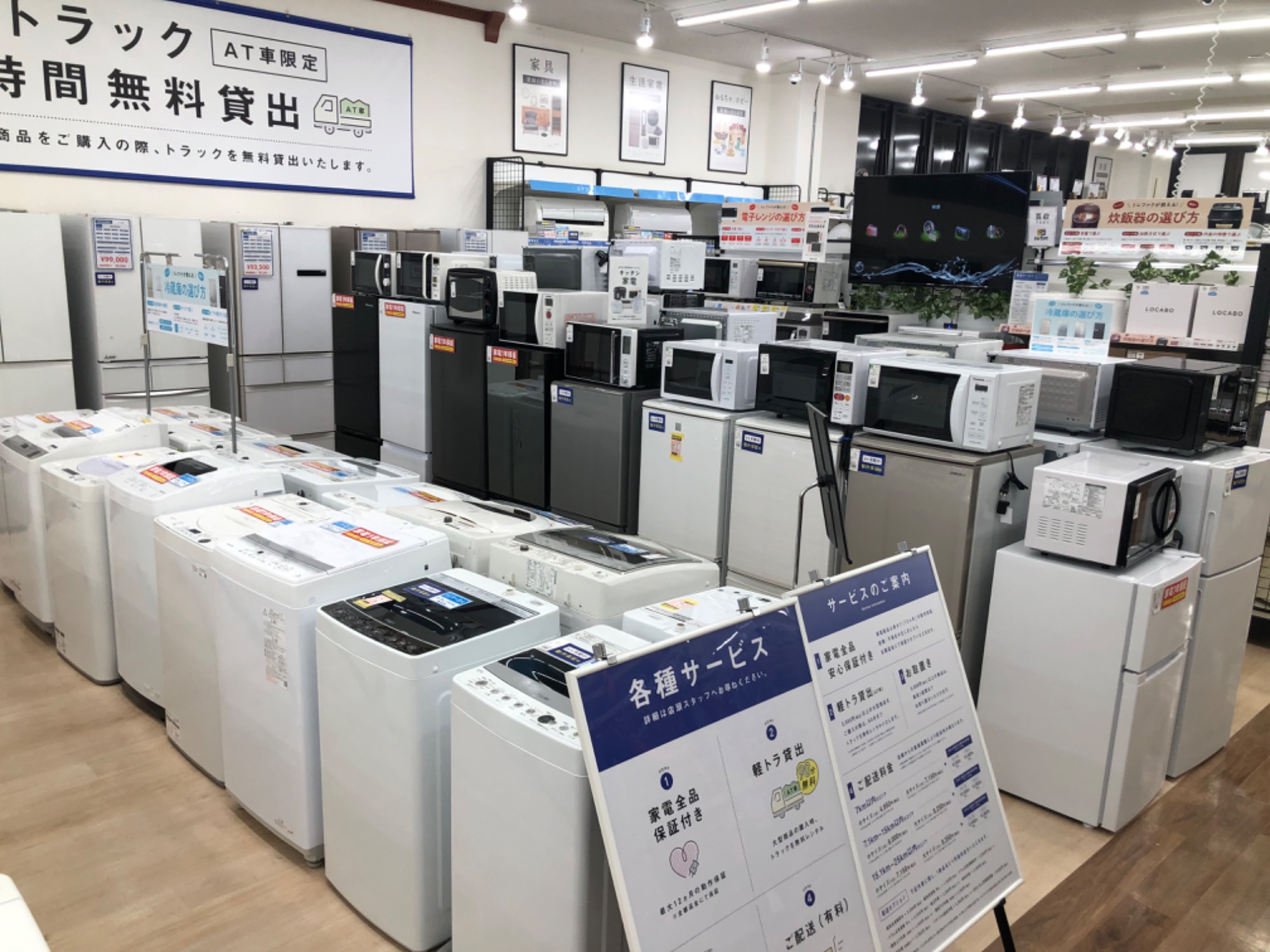 家電買取強化中！】当店オススメAQUA(アクア)の2ドア冷蔵庫をご紹介し