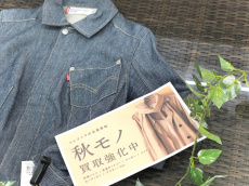 トレファク東大阪箕輪店ブログ
