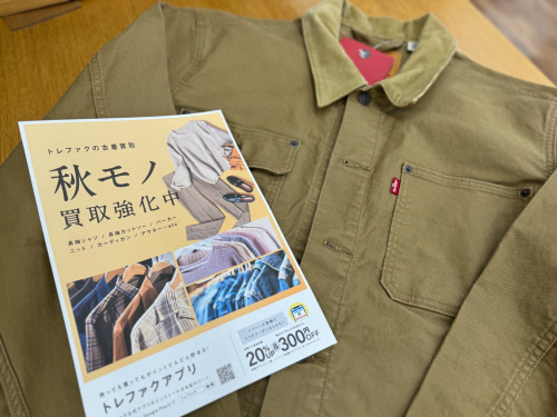 トレファクブログ画像1