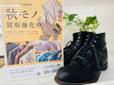 トレファク東大阪箕輪店ブログ