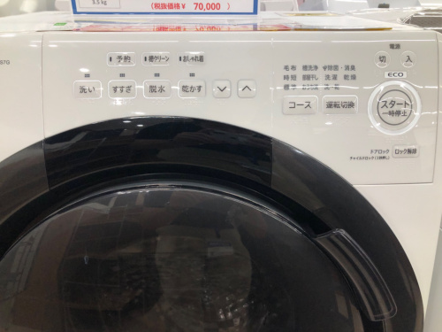 トレファクブログ画像2