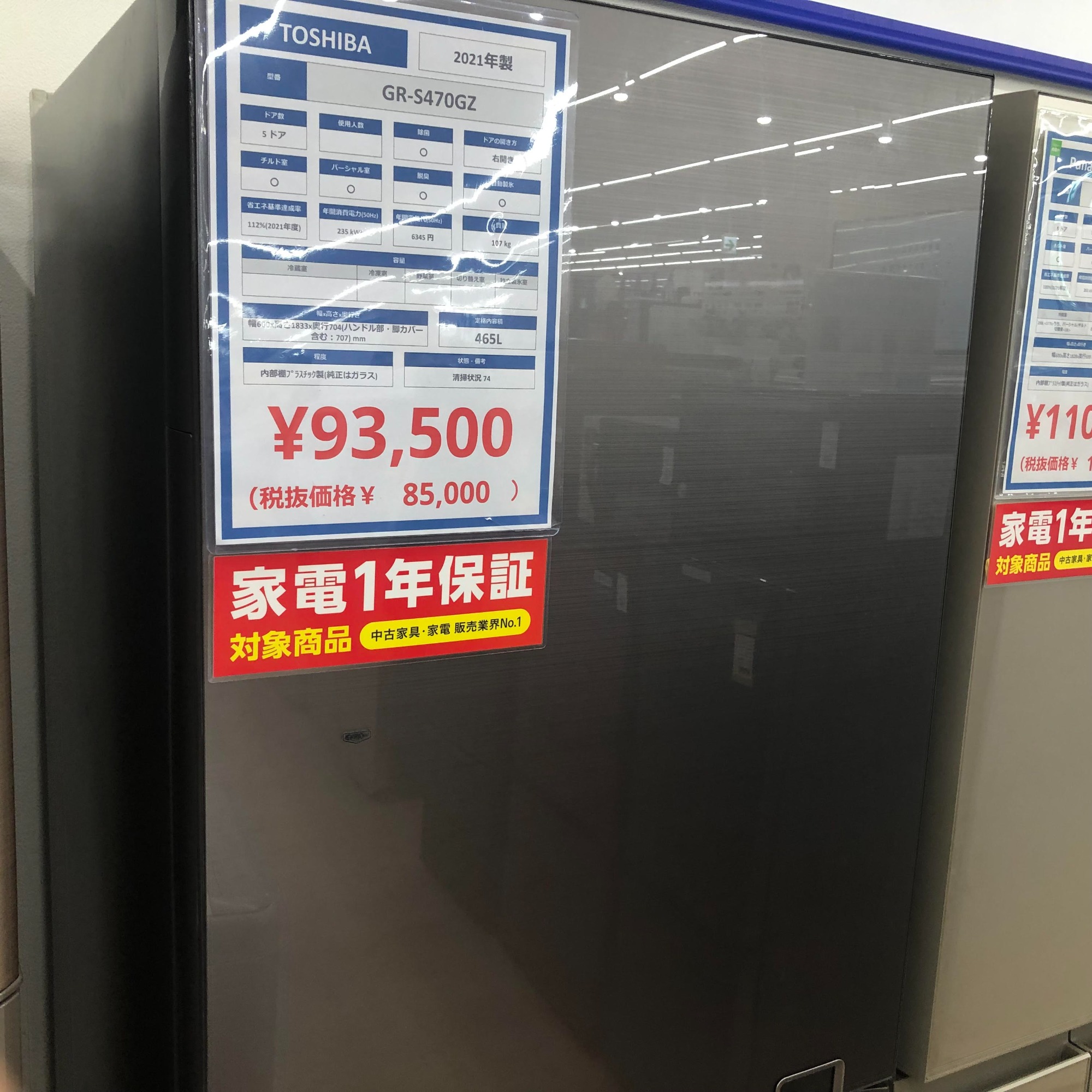 安心の一年動作保証付き！】新入荷の大型冷蔵庫を2点ご紹介します