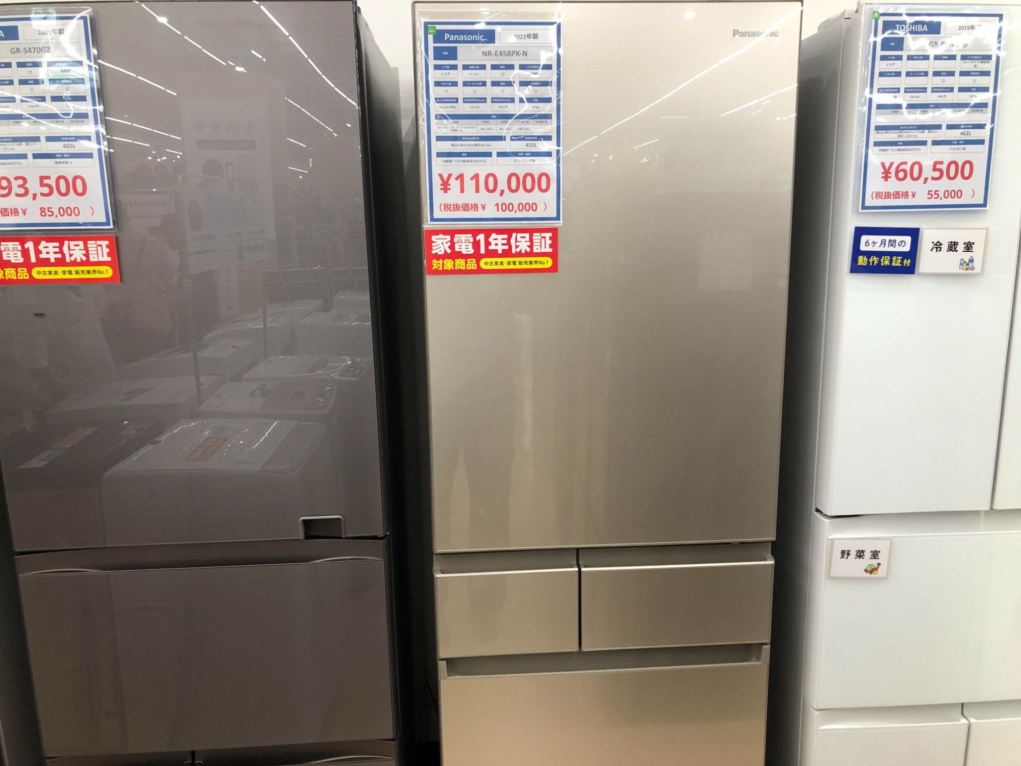 ★中古美品★東芝　冷蔵庫　ベジータGR-S470GZ 465L 2021年製 ☆中古美品☆東芝 冷蔵庫 ベジータGR-S470GZ 465L 2021年製 ☆中古美品