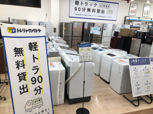 トレファクブログ画像1