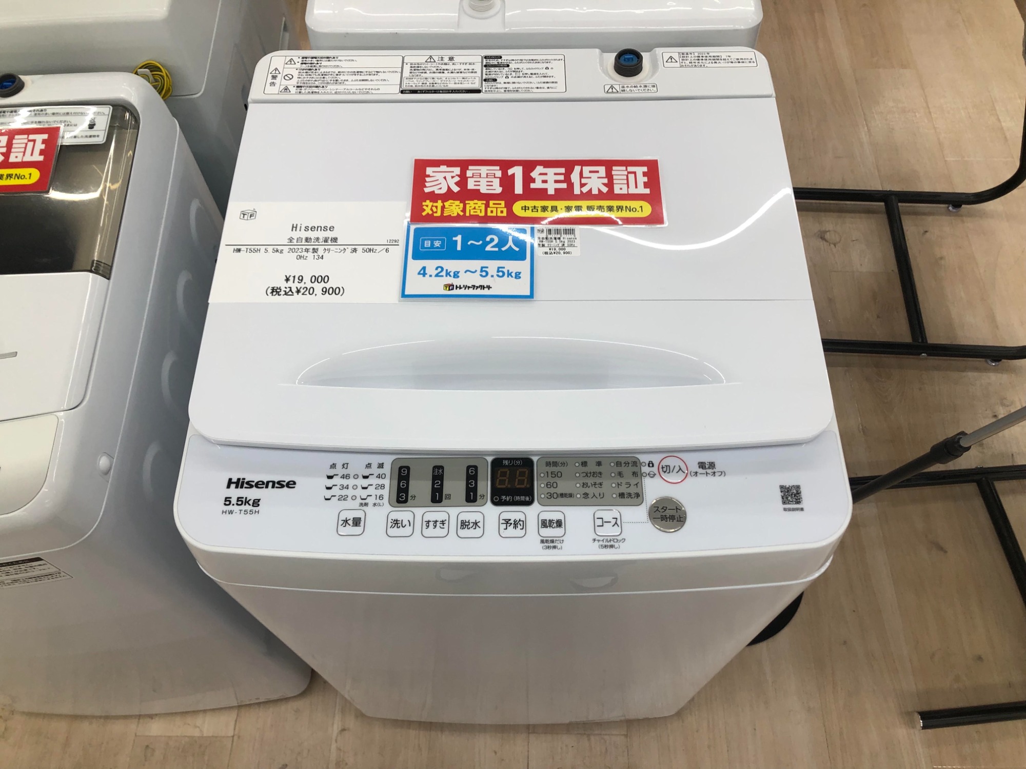 安心の1年保証付き！】Hisenseの5.5kg洗濯機のご紹介です！