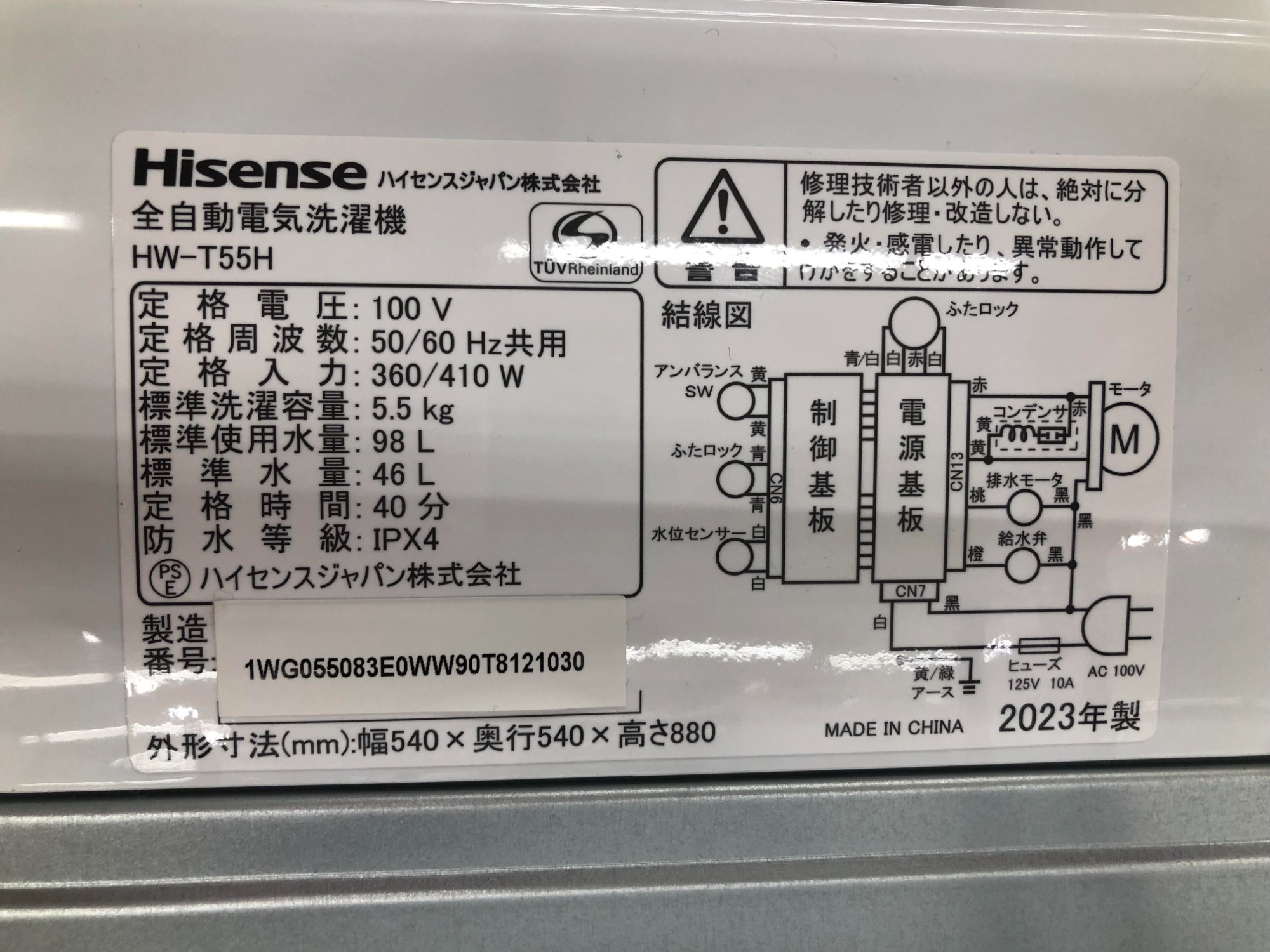 安心の1年動作保証付き！】新入荷のHisenseの洗濯機をご紹介します  