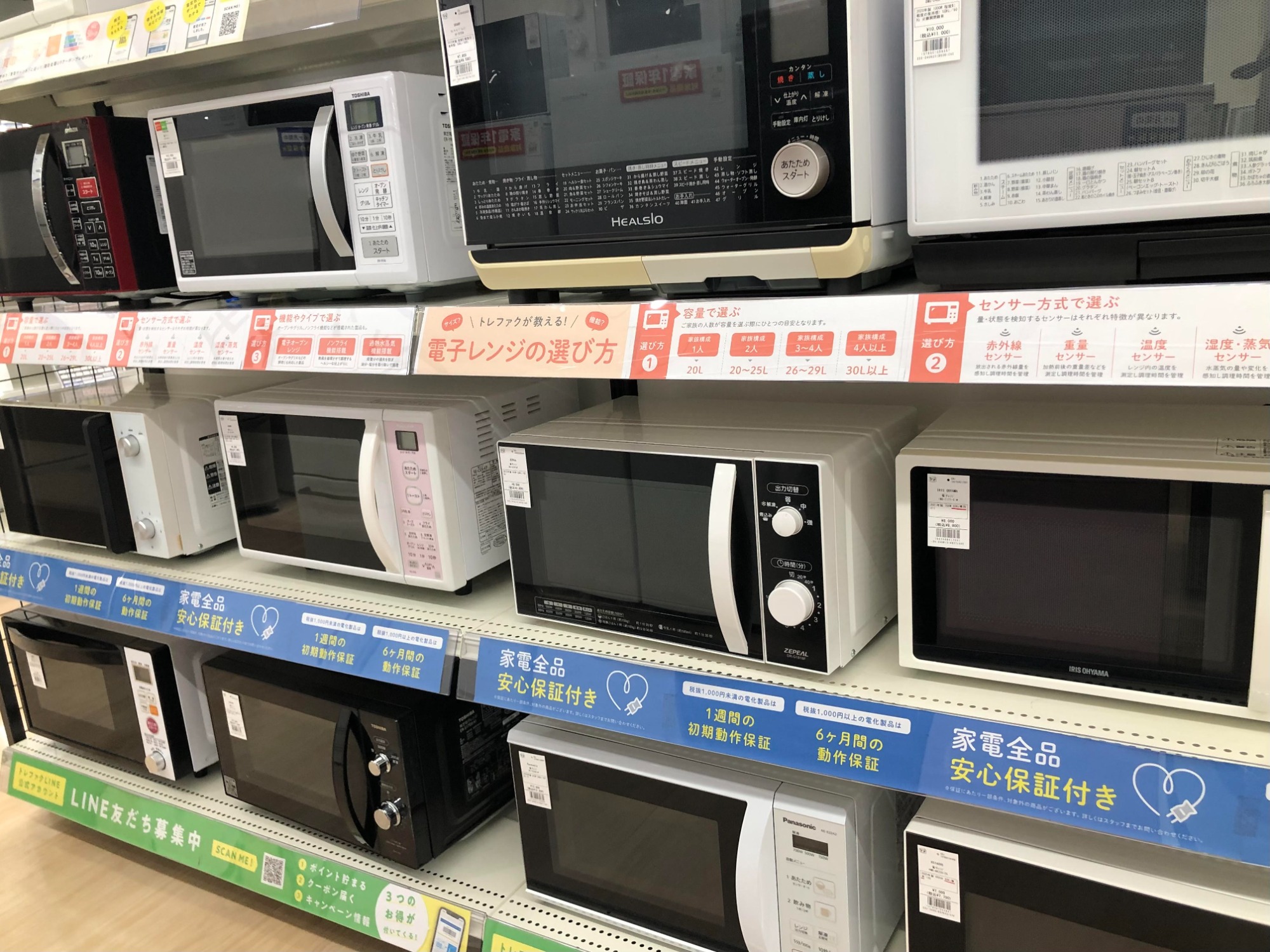 【トレファク東大阪箕輪店】comfee電子レンジのご紹介です！ トレファク東大阪箕輪店】HITACHI電子レンジのご紹介です！ 【公式通販】