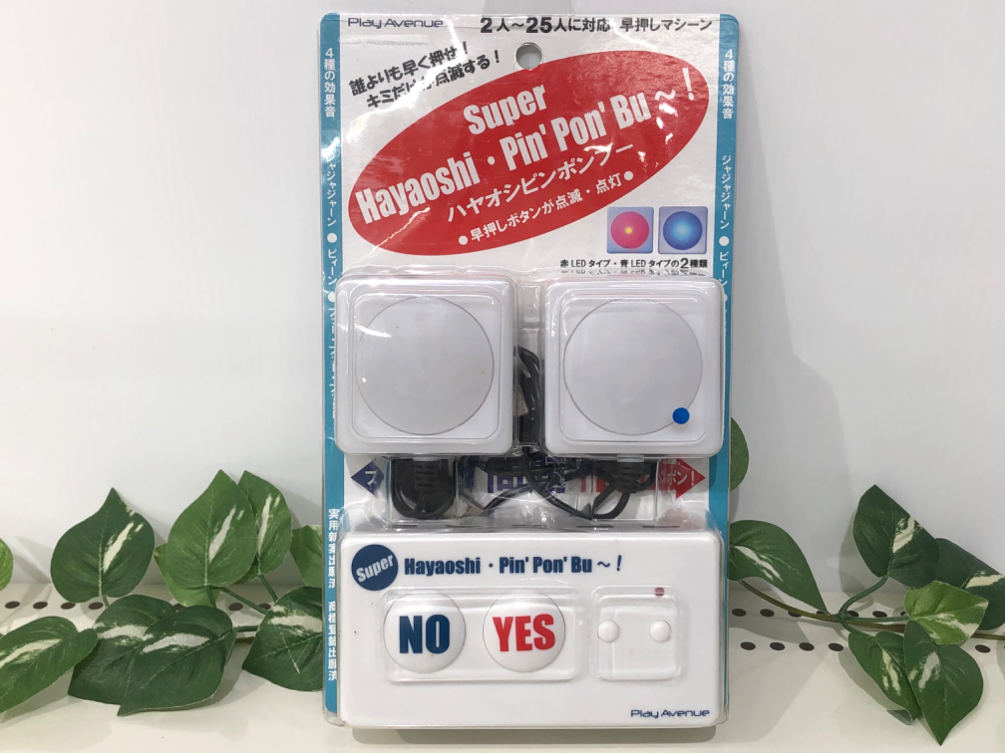 買い戻し おもちゃ・ホビーの買取強化中♬】本日はスーパー早押しピンポンブー