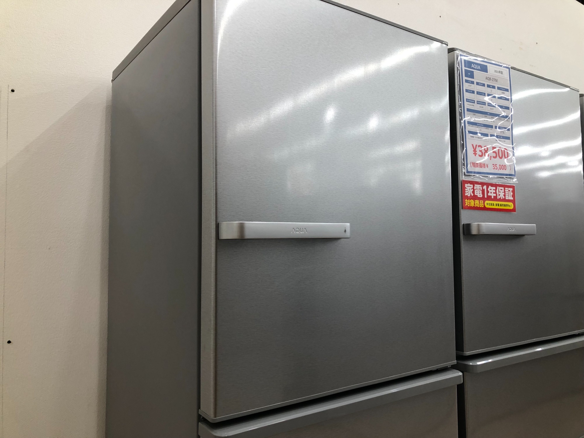 安心の1年動作保証付き】AQUAの2ドア冷蔵庫