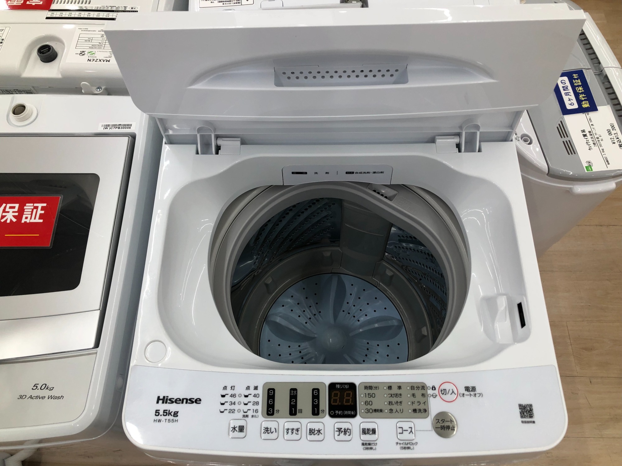 安心の家電1年間の動作保証付き！】当店オススメHisenseの全自動  