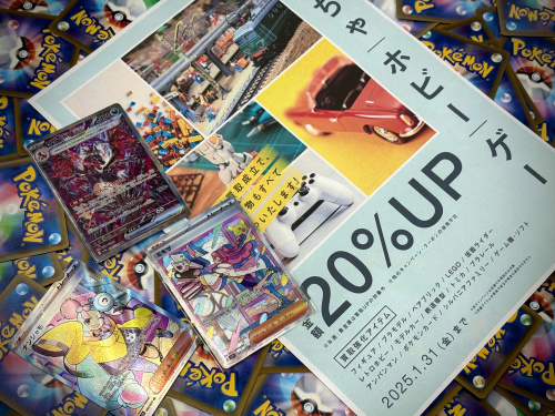 トレファクブログ画像1