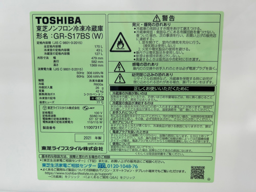 トレファクブログ画像4