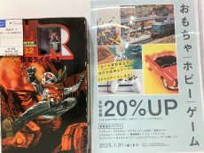 トレファク東大阪箕輪店ブログ