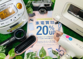 トレファク東大阪箕輪店ブログ