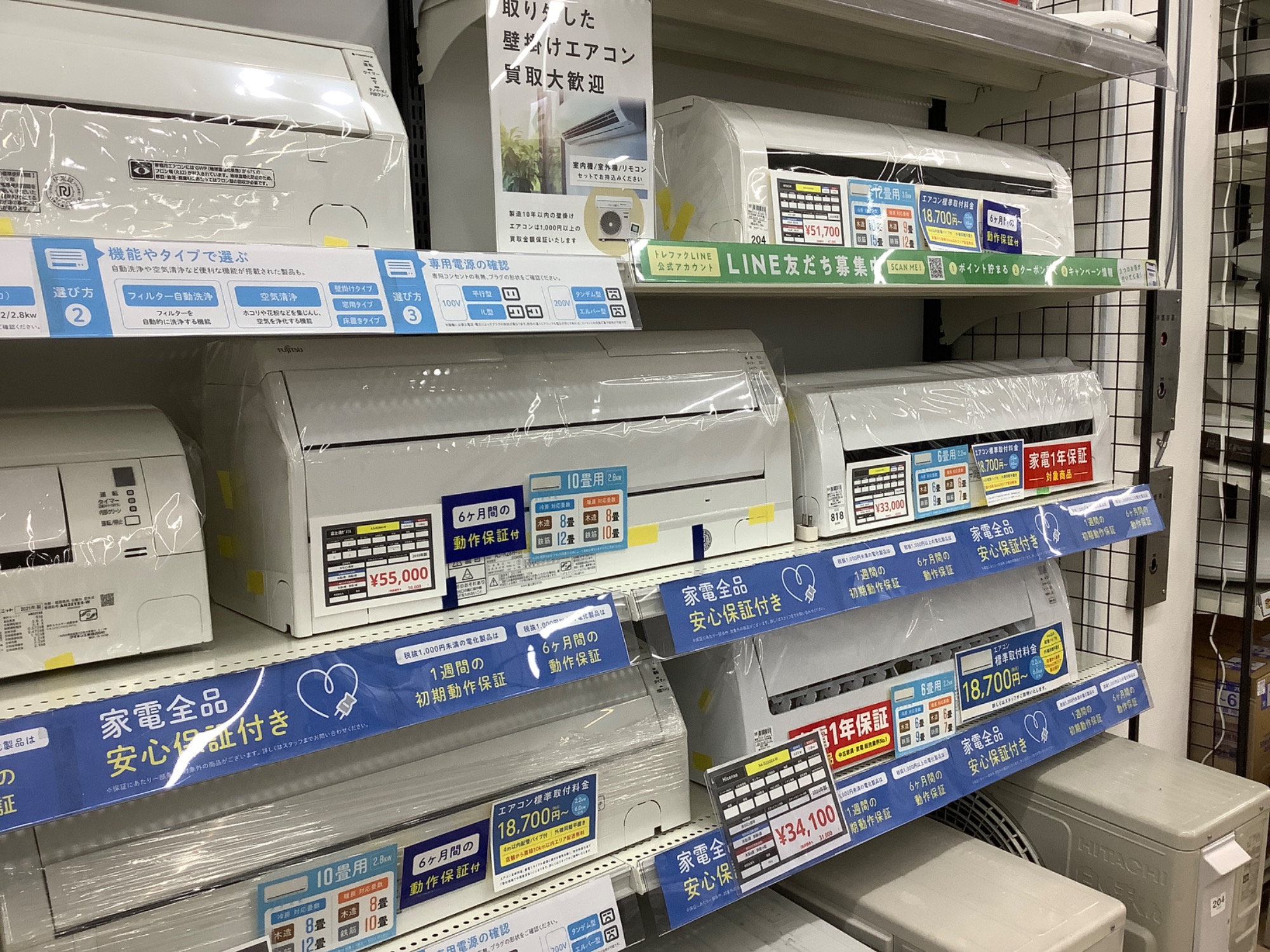 【1年間の修理保証】未使用品ハイセンスのエアコンのご紹介です【トレファク東大阪箕輪店】 中古エアコン多数展示中！】これからの季節にエアコンの買い替えに！東
