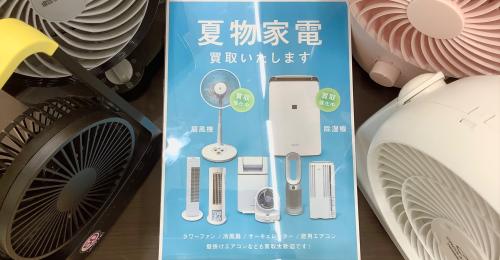トレファクブログ画像1