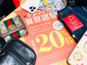 トレファク東大阪箕輪店ブログ