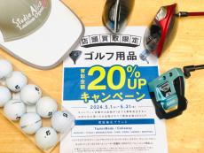 トレファク東大阪箕輪店ブログ