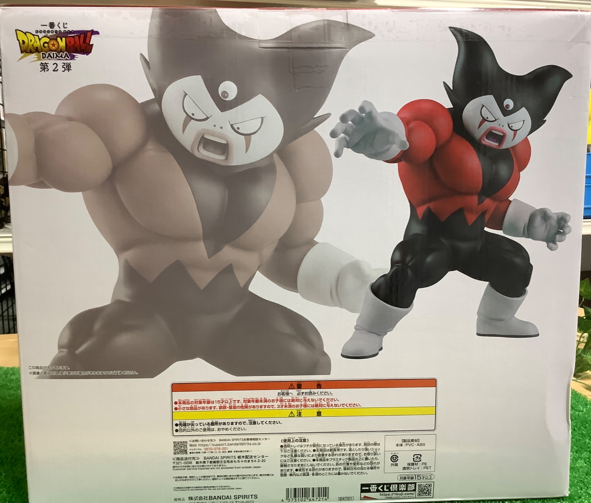 買取20%UPキャンペーン実施中♪】ドラゴンボールフィギュア