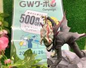 トレファク東大阪箕輪店ブログ