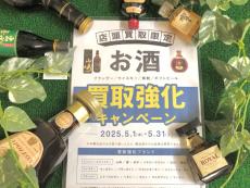 トレファク東大阪箕輪店ブログ